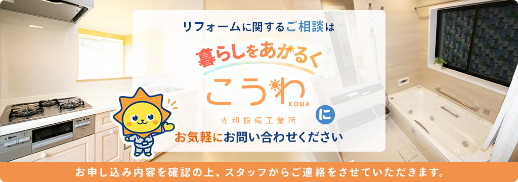 お問い合わせは無料です。お気軽にご連絡ください。
