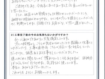 福島市 S様の声