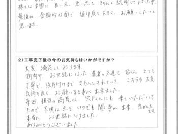 福島市 A様の声