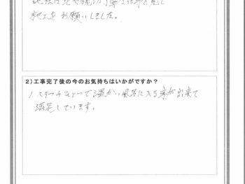 福島市 S様の声