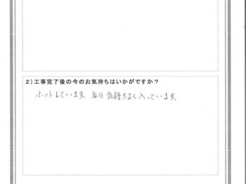 福島市 K様の声