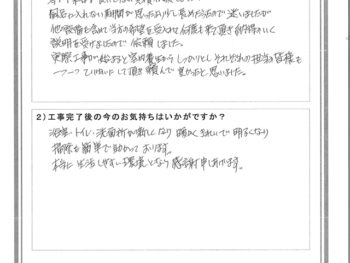 福島市 T様の声