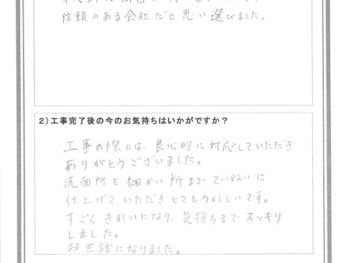 福島市 K様の声