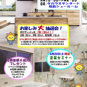 光和祭　2026年　6月　※申込締切は詳細をご確認ください